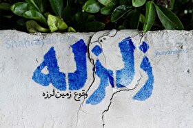 زلزله ۴.۲ ریشتری کرمان را لرزاند (پنجشنبه، ۲۷ آذر ۱۴۰۴)