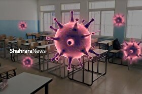 مدارس یزد فردا سه‌شنبه و چهارشنبه (۴ و ۵ آذر ۱۴۰۴) تعطیل شد