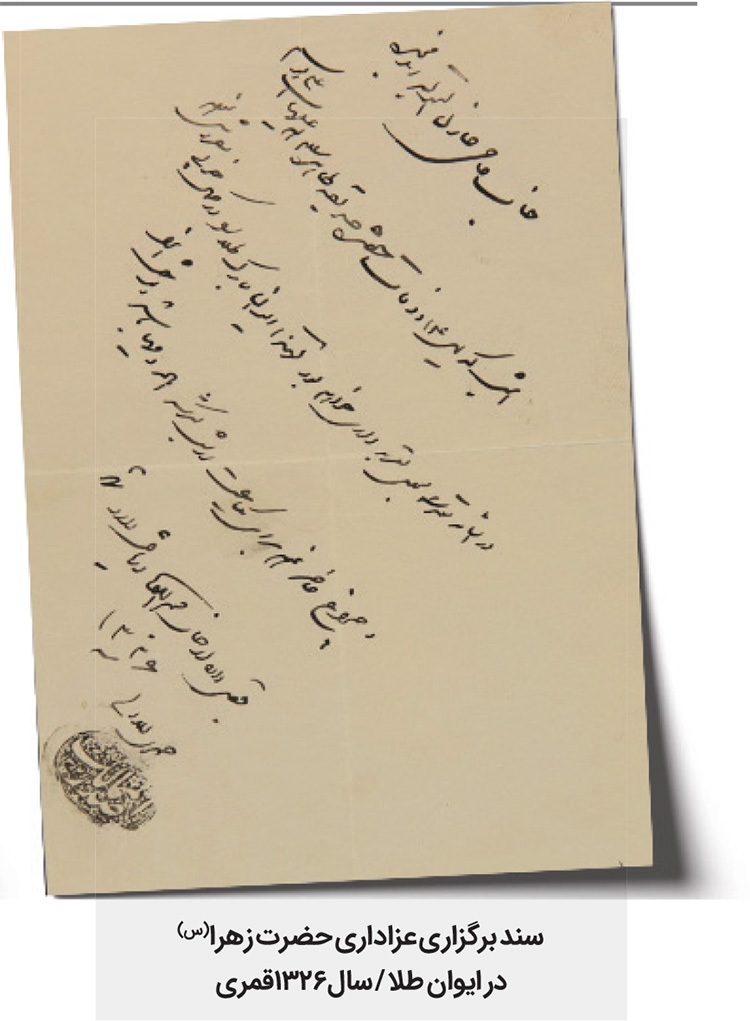 گذری بر پیشینه عزاداری برای حضرت زهرا(س) در خراسان | تاریخ سیا‌ه‌پوشی در سوگ بانو