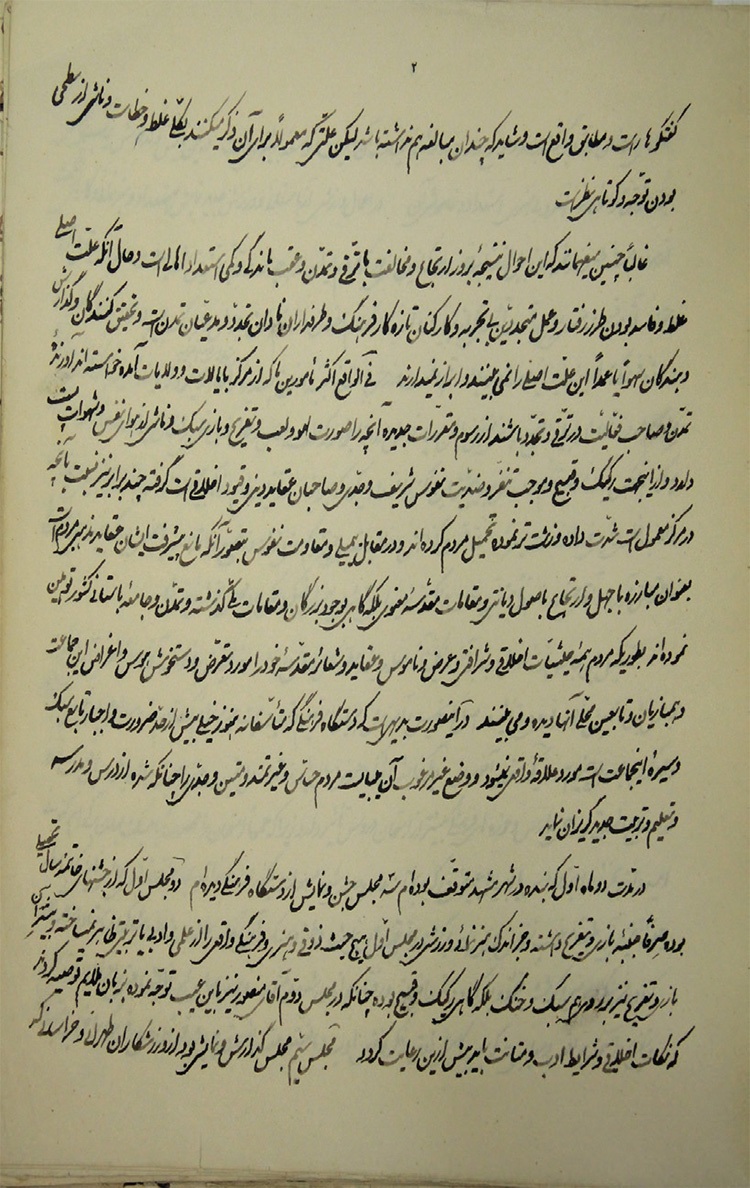 چرا مشهدیها مدارس جدید را دوست نداشتند؟ | انتشار سندی تازهیاب درباره اوضاع وخیم آموزشوپرورش مشهد در سال ۱۳۲۴ چرا مشهدیها مدارس جدید را دوست نداشتند؟ | انتشار سندی تازهیاب درباره اوضاع وخیم آموزشوپرورش مشهد در سال ۱۳۲۴