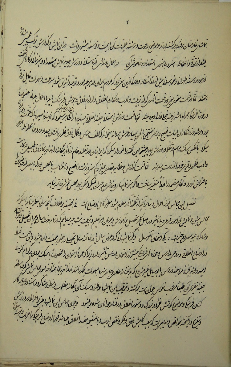 چرا مشهدیها مدارس جدید را دوست نداشتند؟ | انتشار سندی تازهیاب درباره اوضاع وخیم آموزشوپرورش مشهد در سال ۱۳۲۴ چرا مشهدیها مدارس جدید را دوست نداشتند؟ | انتشار سندی تازهیاب درباره اوضاع وخیم آموزشوپرورش مشهد در سال ۱۳۲۴