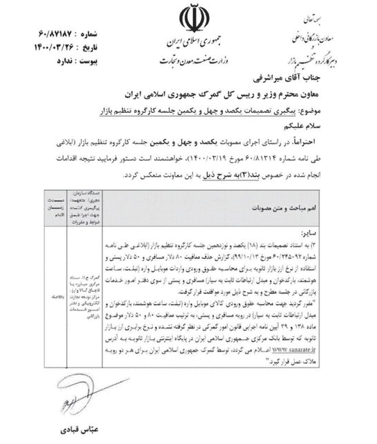 افزایش ۳۰ میلیون تومانی موبایل مسافری | تشدید رکود بازار موبایل