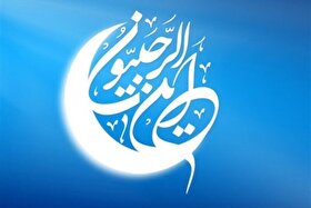 اعمال ماه رجب چیست؟ + اعمال و فضیلت‌های ماه رجب