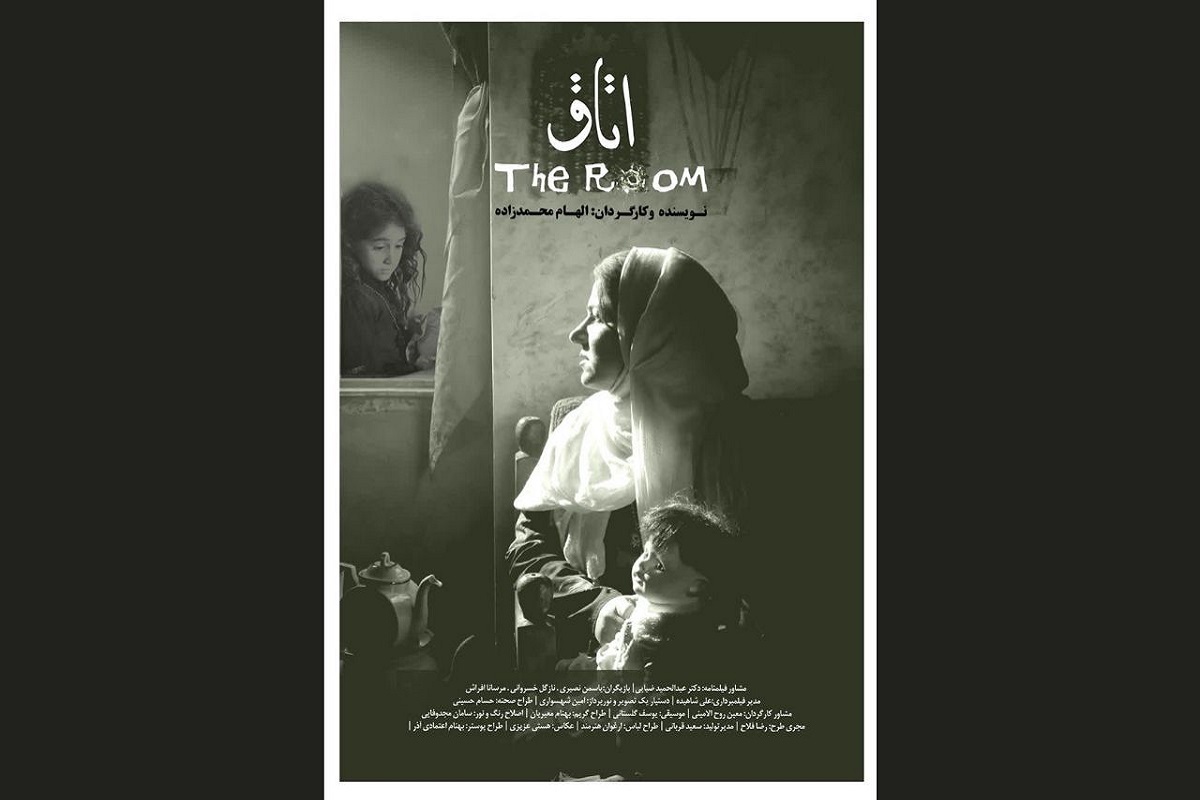 راه‌یابی «اتاق» به جشنواره وان شات اسپانیا