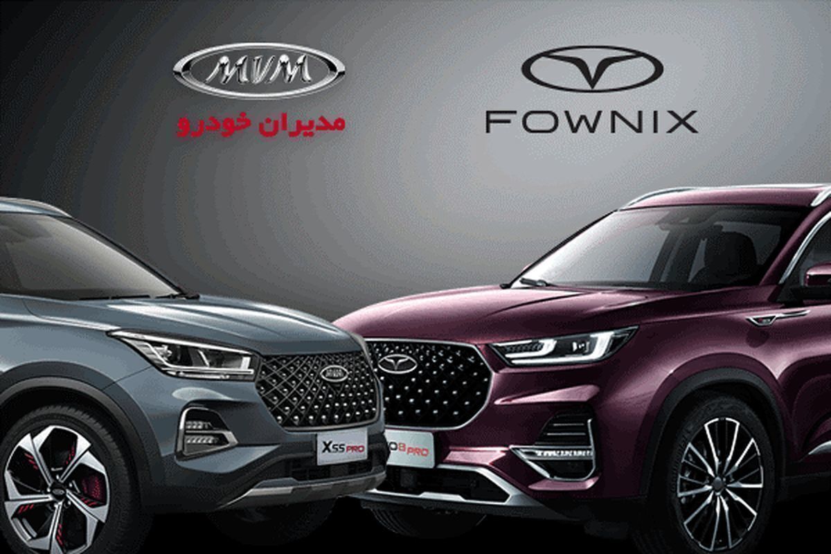 مدیران خودرو شرایط فروش با تحویل فوری دو محصول خود را اعلام کرد + لینک ثبت‌نام