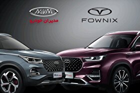 مدیران خودرو شرایط فروش با تحویل فوری دو محصول خود را اعلام کرد + لینک ثبت‌نام