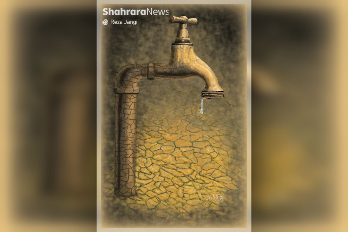 این روزها با صرفه جویی در مصرف آب می توانیم شرایط بحرانی را مدیریت کنیم | قدرت یک قطره