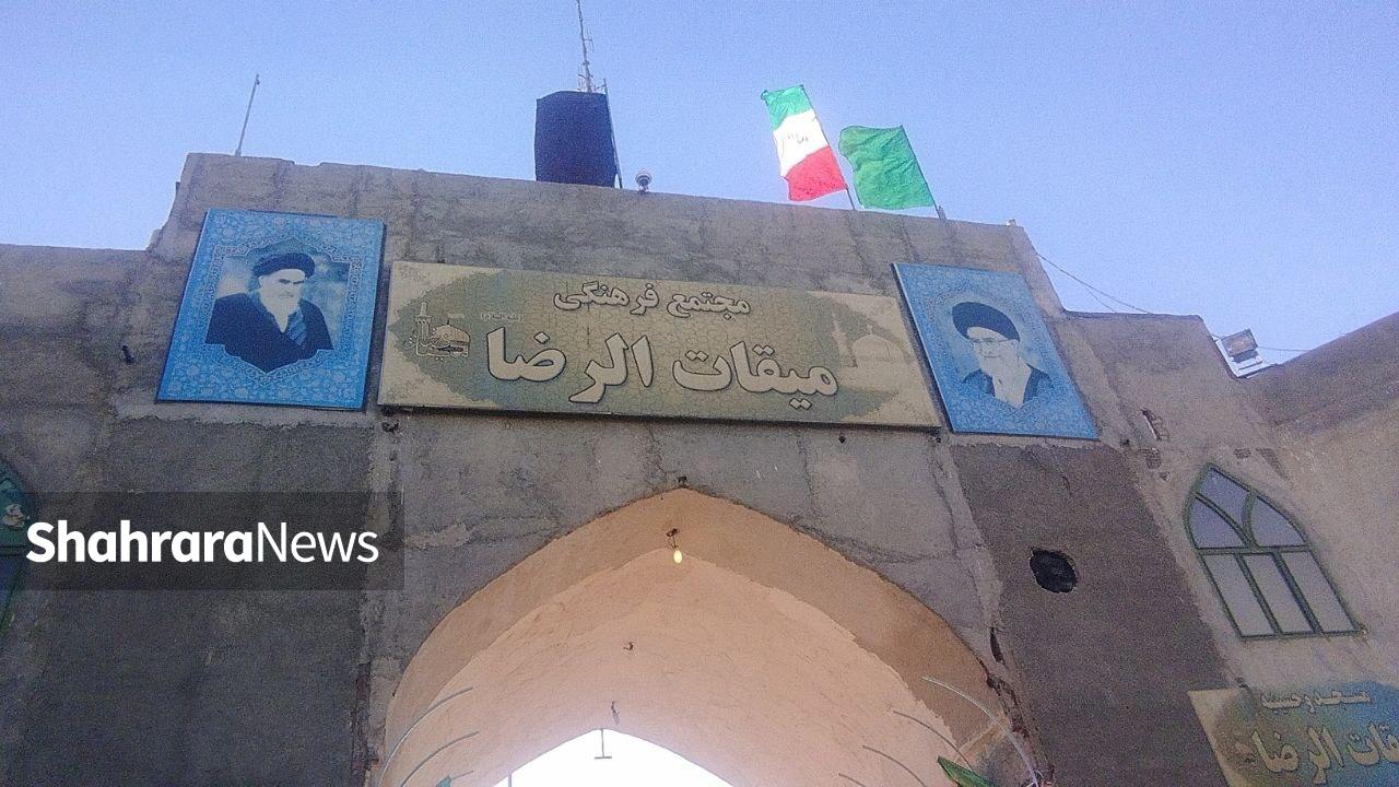 میقات‌الرضا (ع) پس از ۱۸ سال انتظار، میزبان شهیدی ۱۸ ساله شد