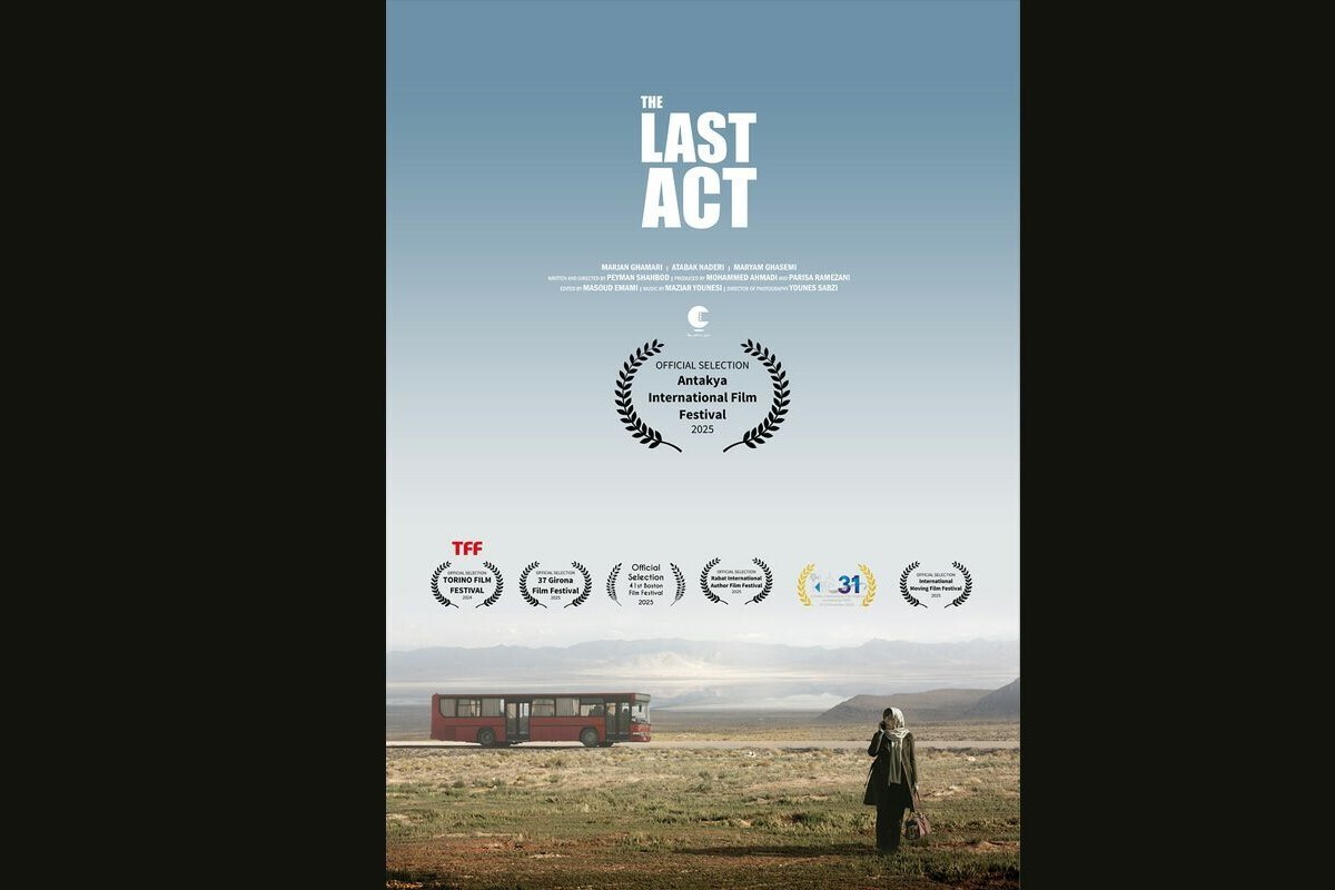 راهیابی فیلم کوتاه «پلان آخر بازی» به جشنواره فیلم آنتاکیا