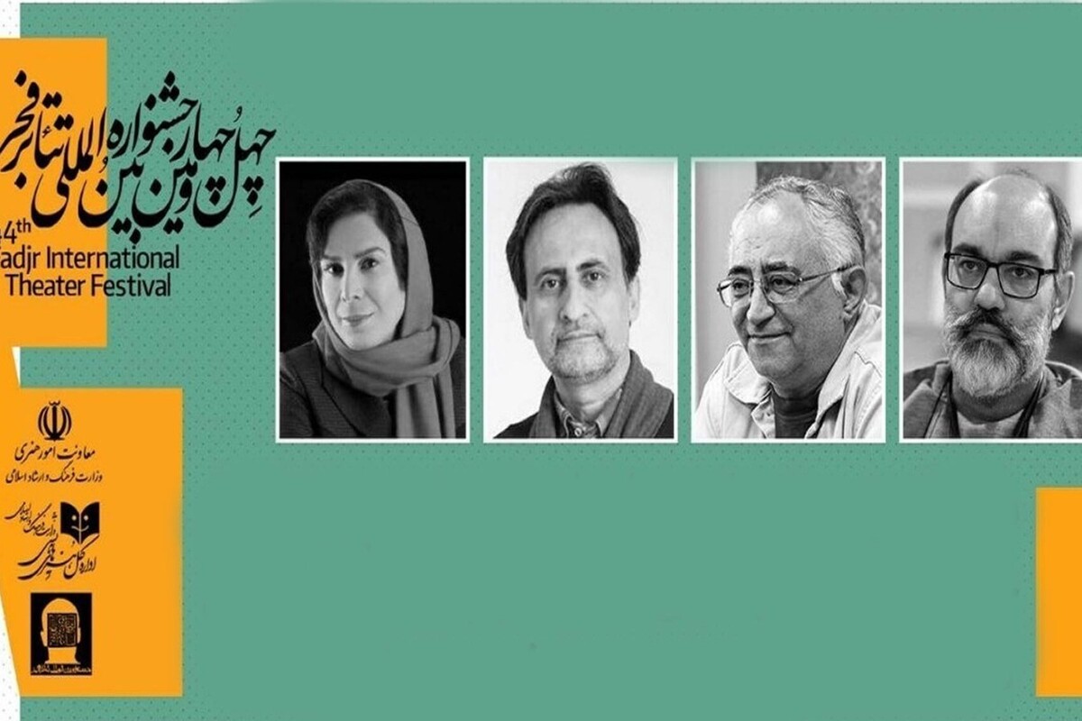 داوران بخش پژوهش جشنواره تئاتر فجر معرفی شدند