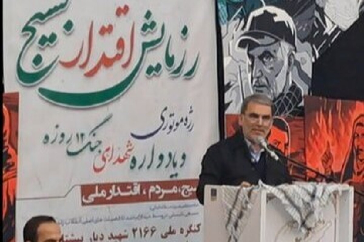 زنگنه: جمهوری اسلامی در جنگ ۱۲ روزه هیمنه آمریکا را درهم شکست