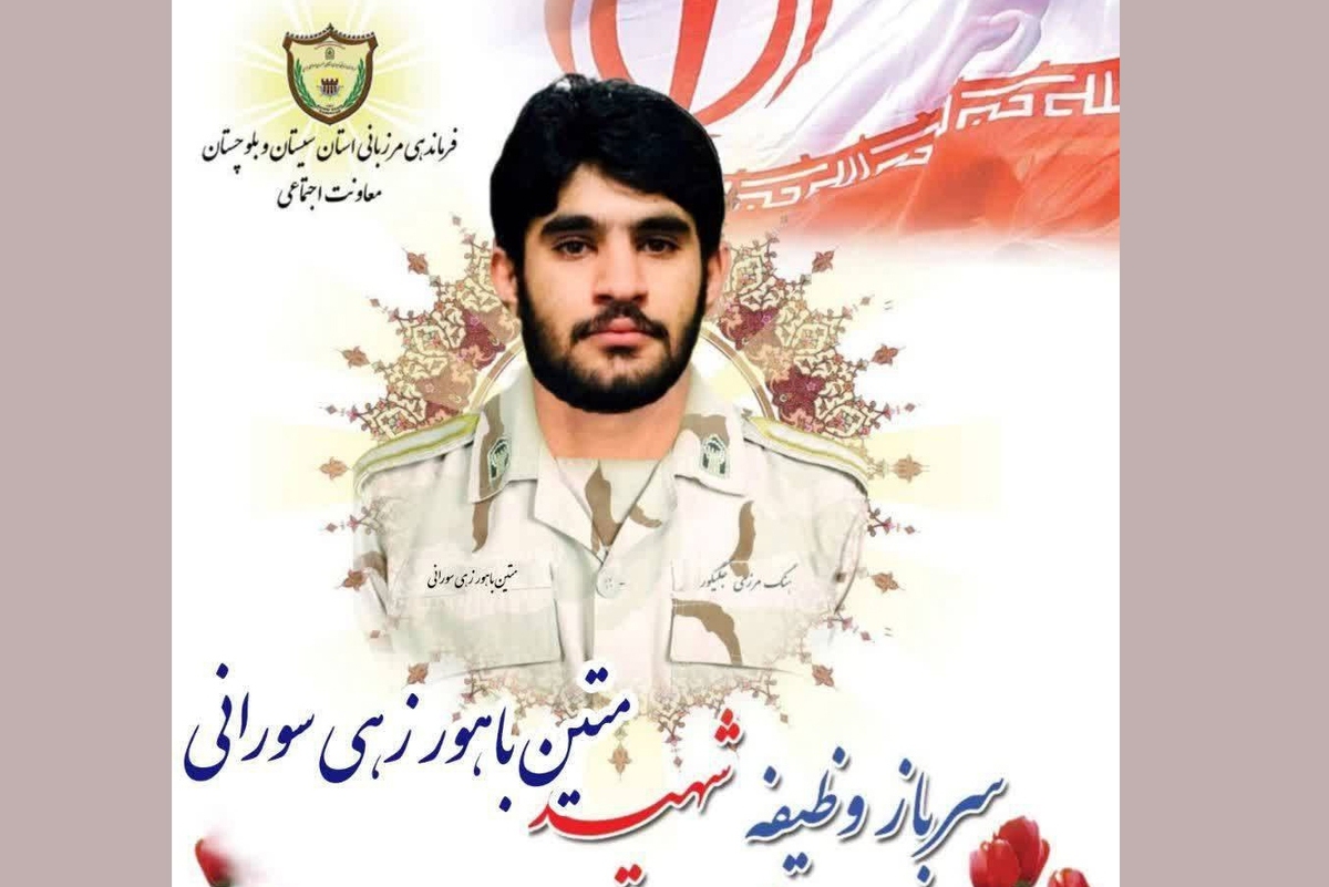 یک مرزبان اهل سنت در سراوان به شهادت رسید