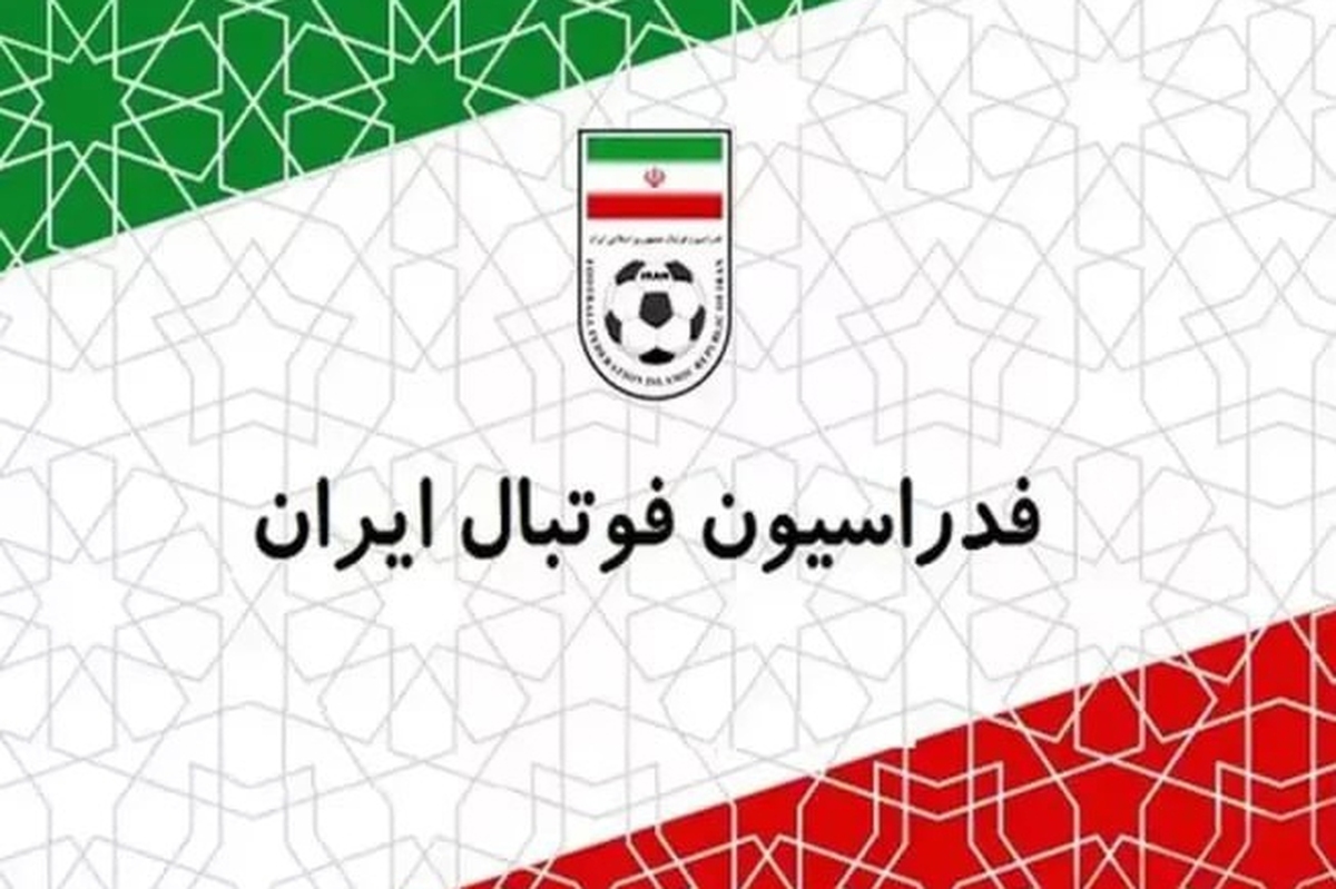 هیئت رئیسه فدراسیون فوتبال تصویب کرد: هیچکس از ایران به آمریکا نمی‌رود!