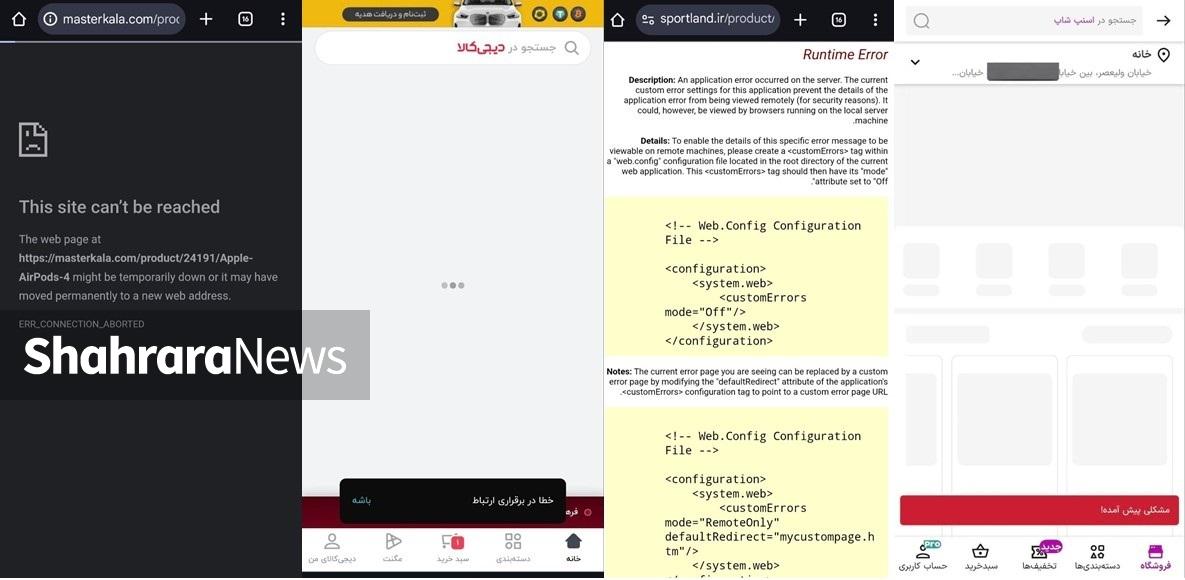سیاهبازی مجازی در جمعه سیاه | گزارشی از بلک فرایدی تو خالی سیاهبازی مجازی در جمعه سیاه | گزارشی از بلک فرایدی تو خالی