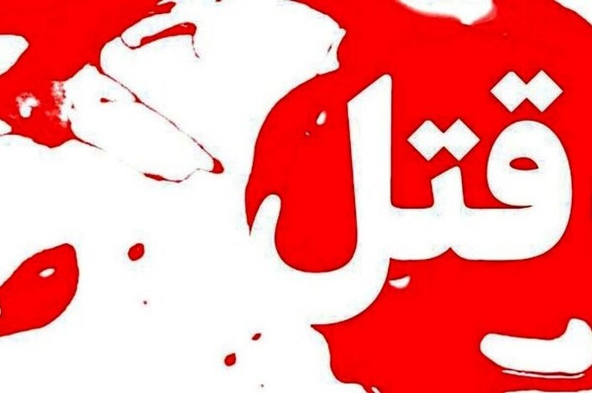 برادرکشی مسلحانه هالیوودی بعد از آتش زدن باغ و خودرو | تلاش پلیس مشهد برای دستگیری قاتل ادامه دارد