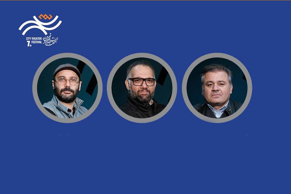 معرفی هیئت انتخاب و آثار راه‌یافته بخش دیگرگونه‌های اجرایی جشنواره تئاتر «شهر»