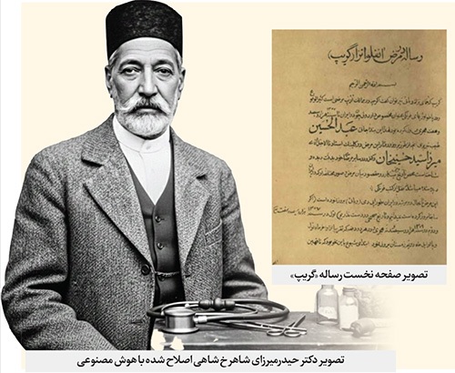 گذری بر تاریخ شیوع بیماری «آنفلوانزا» | نفوذ «مرض نفوذ» در مشهد