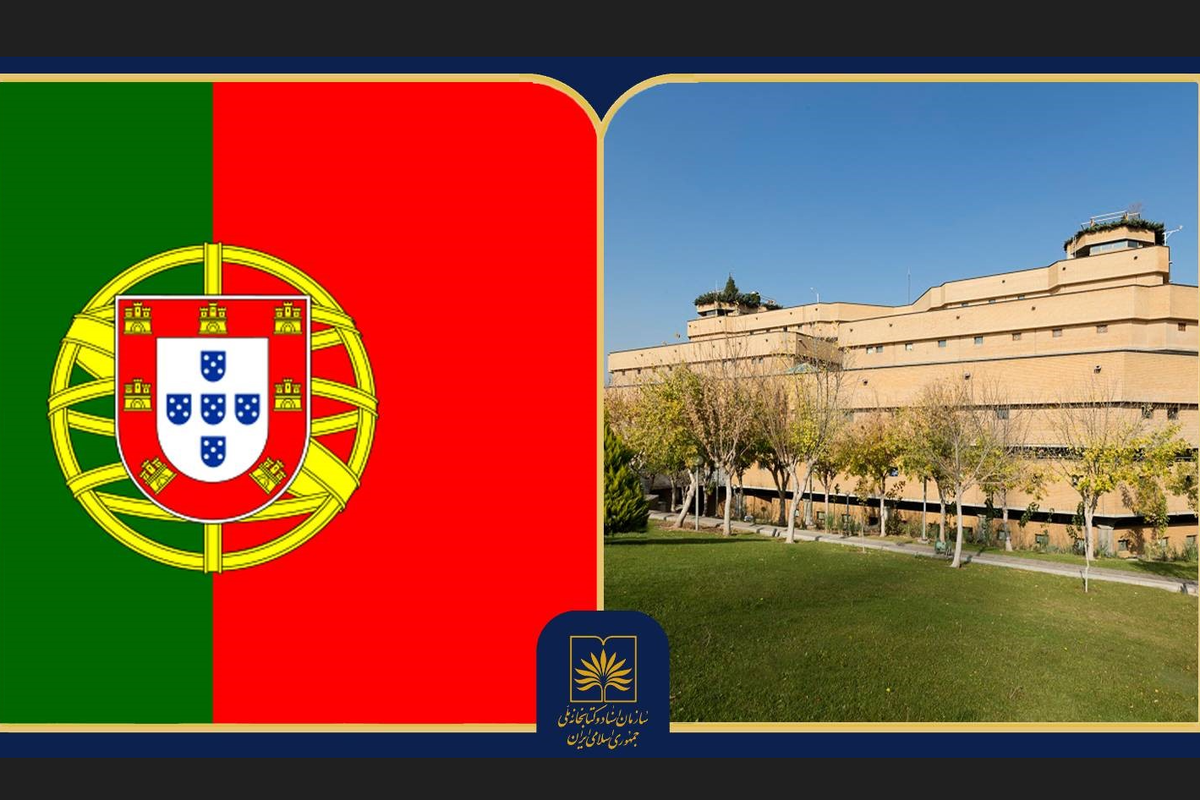 ادبیات پرتغال مهمان قفسه‌های کتابخانه ملی شد