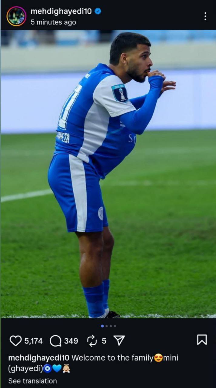 مهدی قایدی پدر شد + عکس