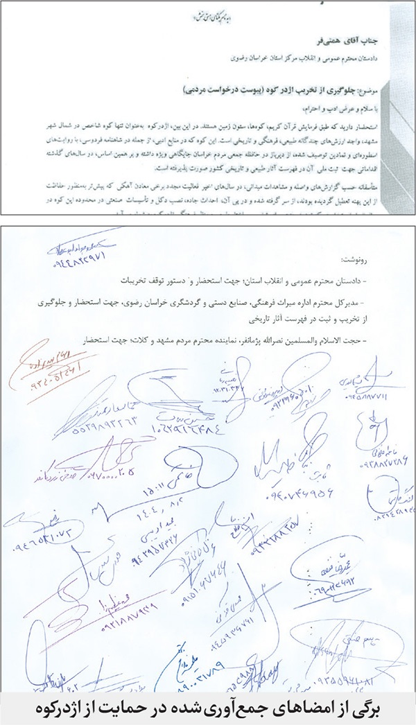 امضای ۲۵۰ فعال مدنی پای درخواست حفظ اژدرکوه | سر اژد‌ها را به‌خاطر یک مشت آهک نبُرید!