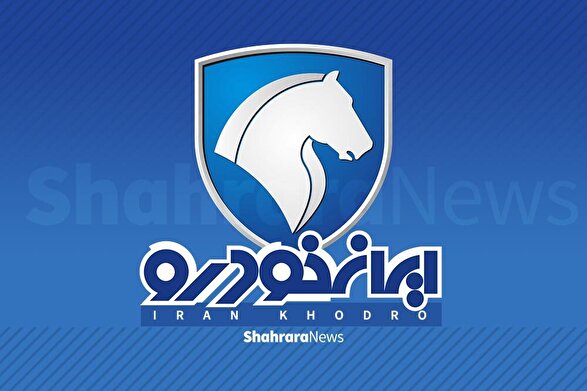 فروش فوق‌العاده ایران‌خودرو با تحویل ۳۰ روزه از فردا (دوشنبه، ۱۰ آذر ۱۴۰۴) آغاز می‌شود + اسامی خودروها