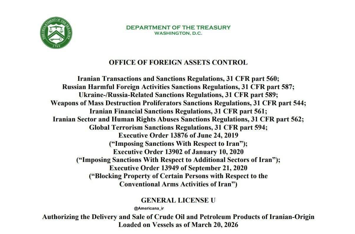 چرا آمریکا تحریم نفتی ایران را لغو کرد؟