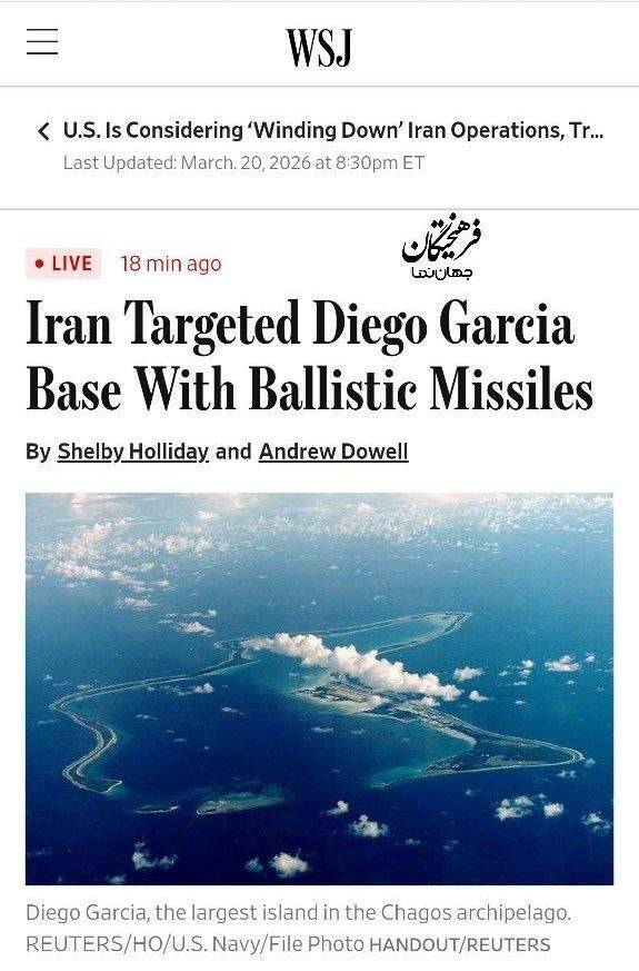 وال‌استریت‌ژورنال: ایران پایگاه دیگو گارسیا را با موشک‌های بالستیک هدف قرار داد