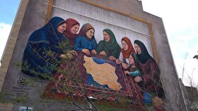 دیوارنگاره «ما ایران را می‌سازیم» نمادی از همدلی مادران غیور ایرانی است