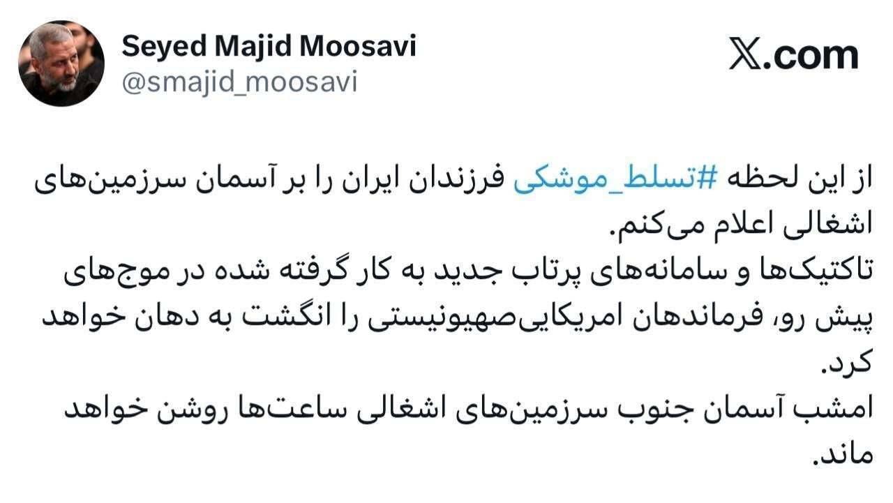 لحظه به لحظه با اخبار بیست‌ودومین روز جنگ رمضان (۱ فروردین ۱۴۰۵)