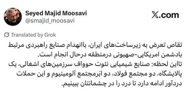 لحظه به لحظه با اخبار سی‌‌ویکمین روز جنگ رمضان (۱۰ فروردین ۱۴۰۵)