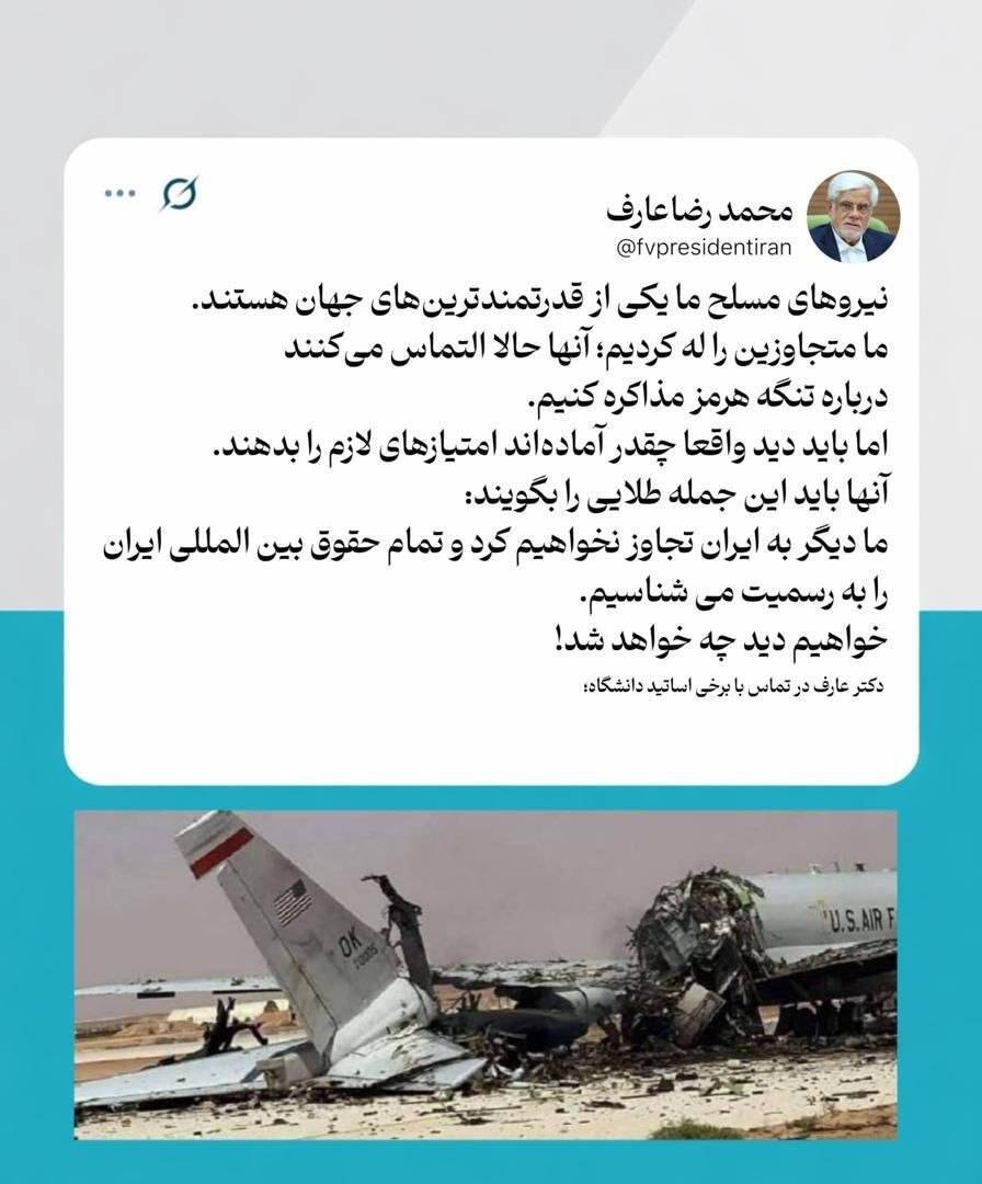 معاون اول رئیس جمهور: دشمنان درباره تنگه هرمز التماس مذاکره می‌کنند