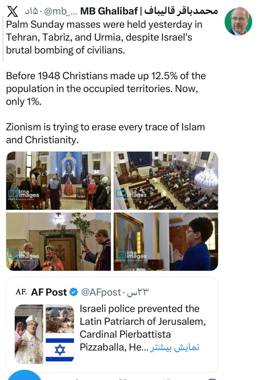 واکنش رئیس مجلس به جلوگیری رژیم صهیونیستی از برگزاری مراسم یکشنبه نخل در بیت المقدس واکنش رئیس مجلس به جلوگیری رژیم صهیونیستی از برگزاری مراسم یکشنبه نخل در بیت المقدس