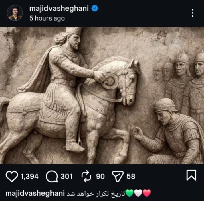 مجید واشقانی: تاریخ تکرار خواهد شد + عکس