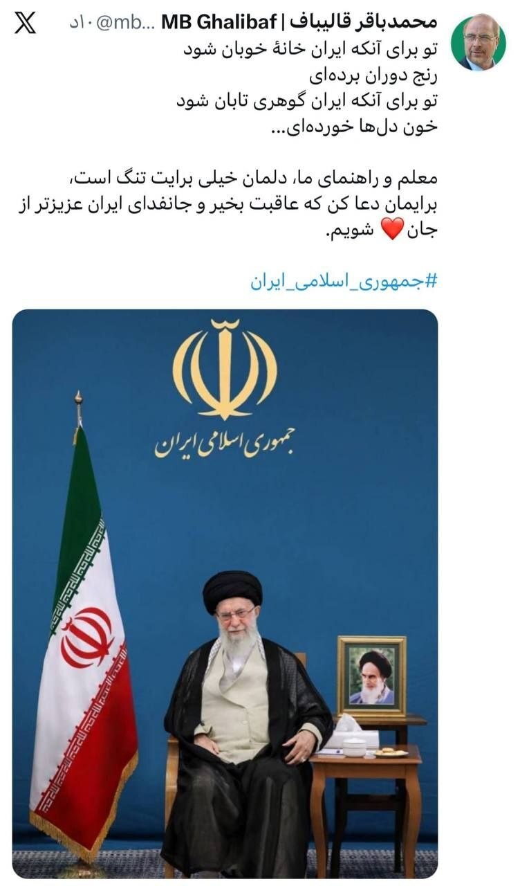 لحظه به لحظه با اخبار سی‌وسومین روز جنگ رمضان (۱۲ فروردین ۱۴۰۵)