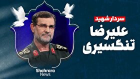 برگزاری مراسم باشکوه تشییع پیکر مطهر سرداران شهید تنگسیری، اسحاقی و جمعی از شهدای مدافع اقتدار کشور (۱۲ فروردین ۱۴۰۵) + فیلم