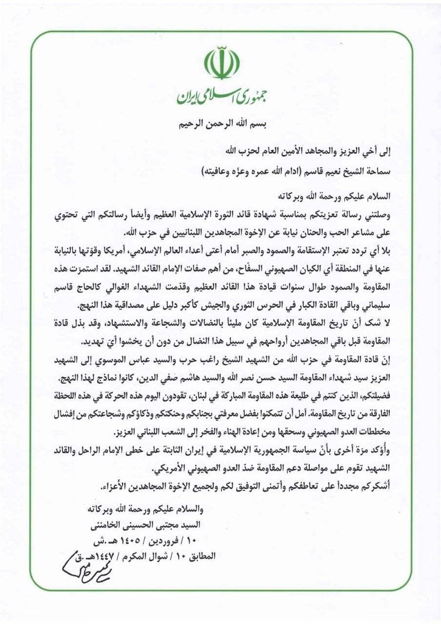 پیام رهبر معظم انقلاب به دبیرکل حزب الله لبنان