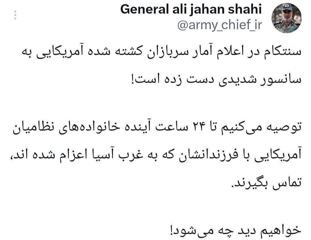 لحظه به لحظه با اخبار سی‌وسومین روز جنگ رمضان (۱۲ فروردین ۱۴۰۵)