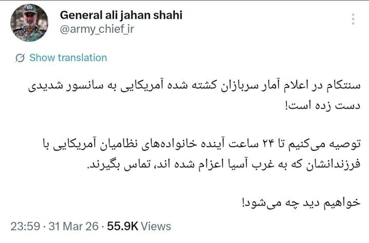 توصیه فرمانده نیروی زمینی ارتش به خانواده نظامیان آمریکایی