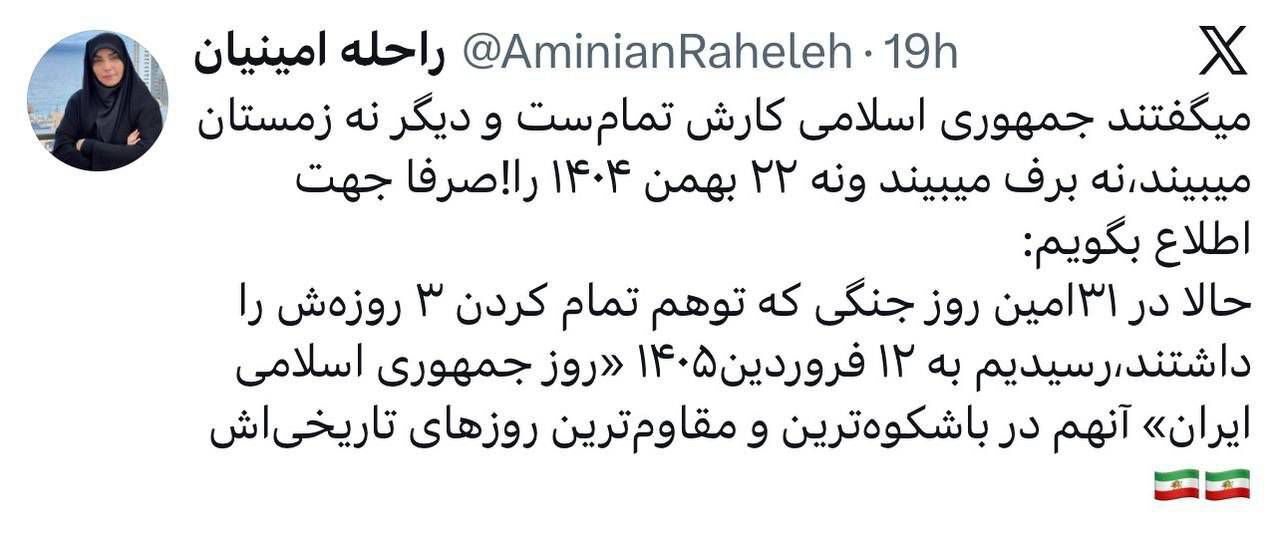 بانوی مجری برنامه «به خانه برمی گردیم»: به ۱۲ فروردین ۱۴۰۵ رسیدیم