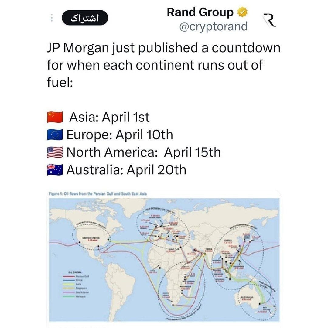 شمارش معکوس بانک آمریکایی برای پایان سوخت در هر قاره