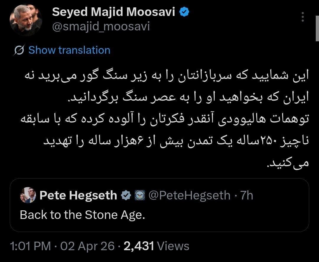 واکنش فرمانده هوافضای سپاه به اظهارات اخیر وزیر جنگ آمریکا