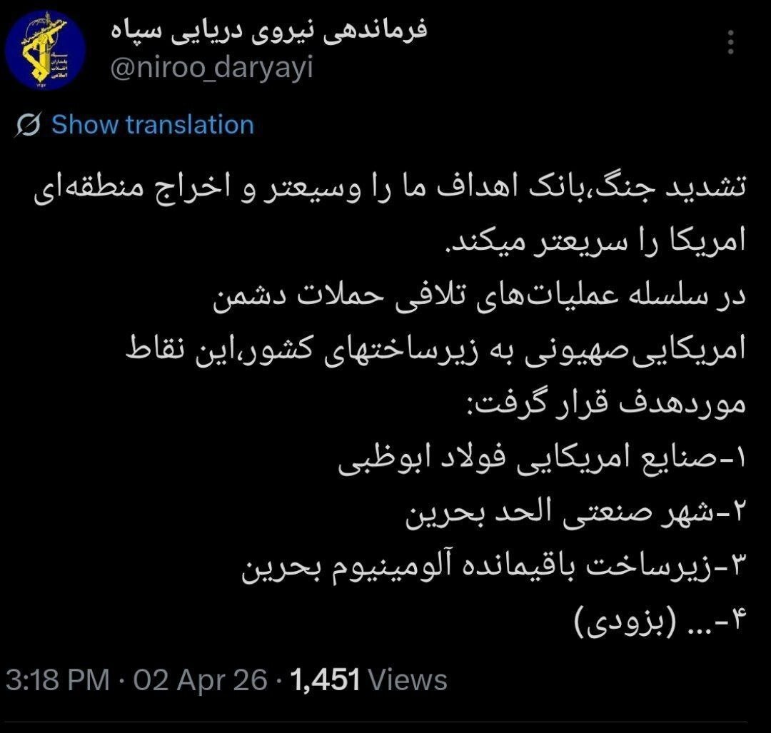 نیروی دریایی سپاه: تشدید جنگ اخراج منطقه‌ای آمریکا را سریعتر می‌کند