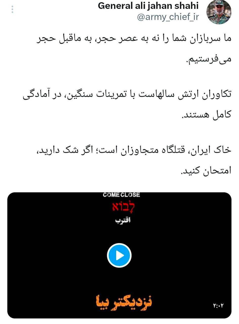 هشدار فرمانده نیروی زمینی ارتش به دشمن: سربازان شما را به ماقبل حجر می‌فرستیم