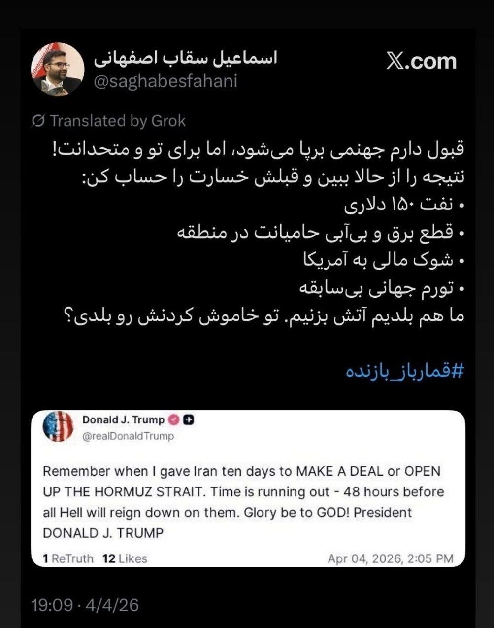 واکنش معاون رئیس جمهور به تهدید جدید ترامپ | ما هم بلدیم آتش بزنیم واکنش معاون رئیس جمهور به تهدید جدید ترامپ | ما هم بلدیم آتش بزنیم