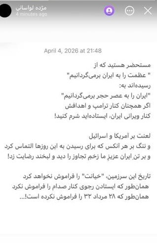 مژده لواسانی: تاریخ این سرزمین خیانت را فراموش نخواهد کرد