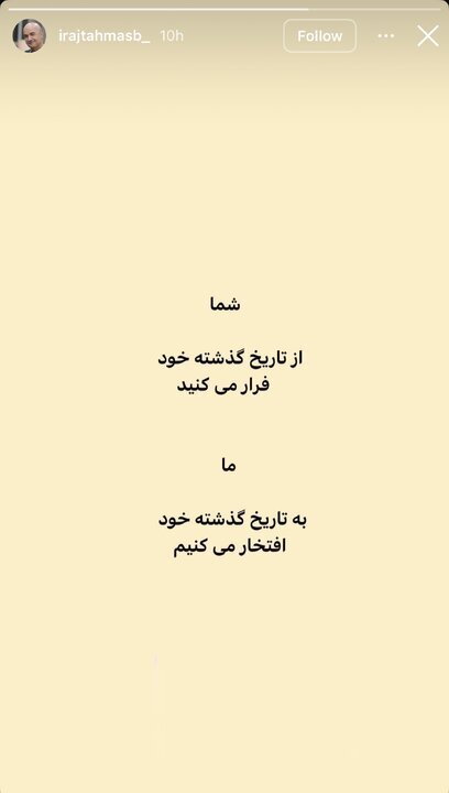 واکنش جدید هنرمندان به جنگ رمضان (۱۵ فروردین ۱۴۰۵) + عکس و فیلم