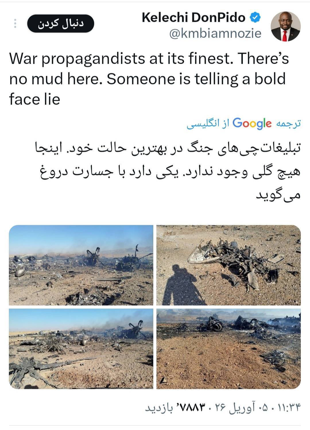 واکنش کاربران خارجی به انهدام هواپیما و بالگردهای آمریکایی برای نجات خلبان | شکست دوباره آمریکا