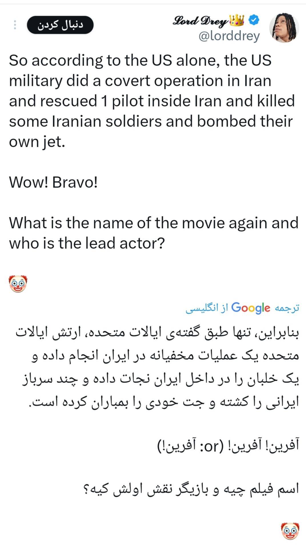 واکنش کاربران خارجی به انهدام هواپیما و بالگردهای آمریکایی برای نجات خلبان | شکست دوباره آمریکا