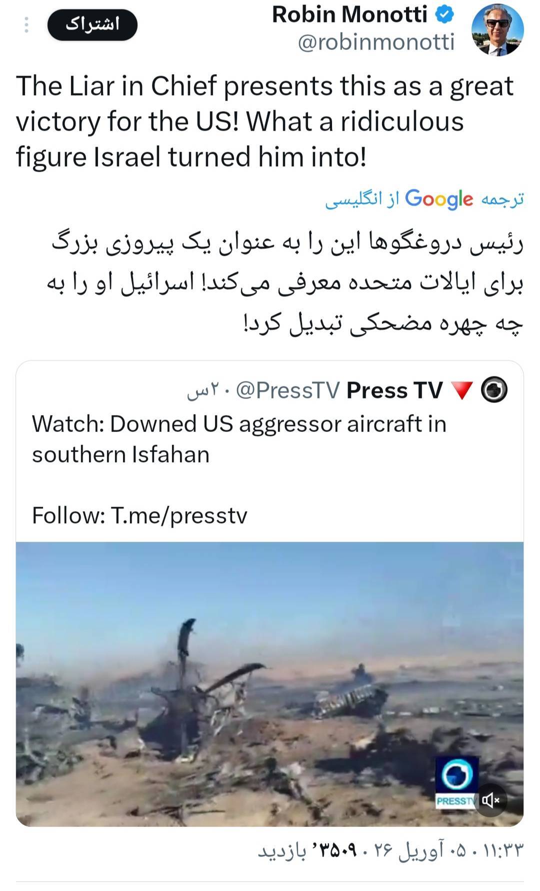 واکنش کاربران خارجی به انهدام هواپیما و بالگردهای آمریکایی برای نجات خلبان | شکست دوباره آمریکا