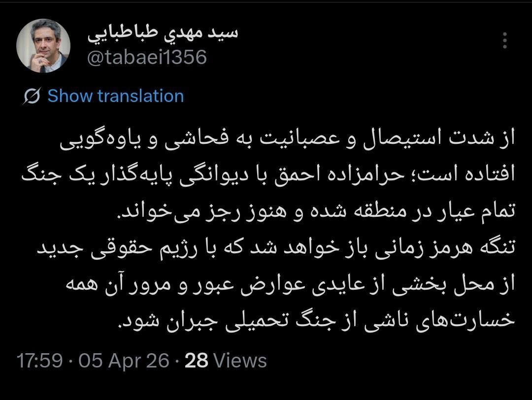 دولت شرایط باز شدن تنگه هرمز را اعلام کرد